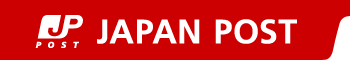 日本郵便
